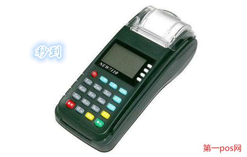 pos機(jī)即時到賬