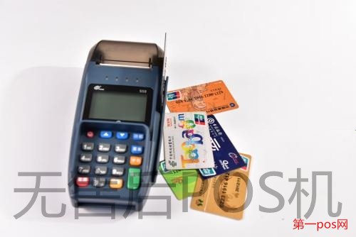 無售后pos機(jī)騙局
