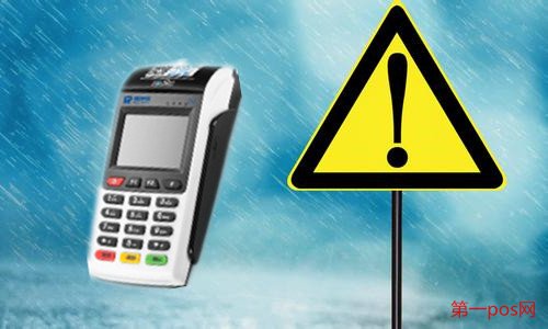 辦理pos機(jī)需要注意什么？