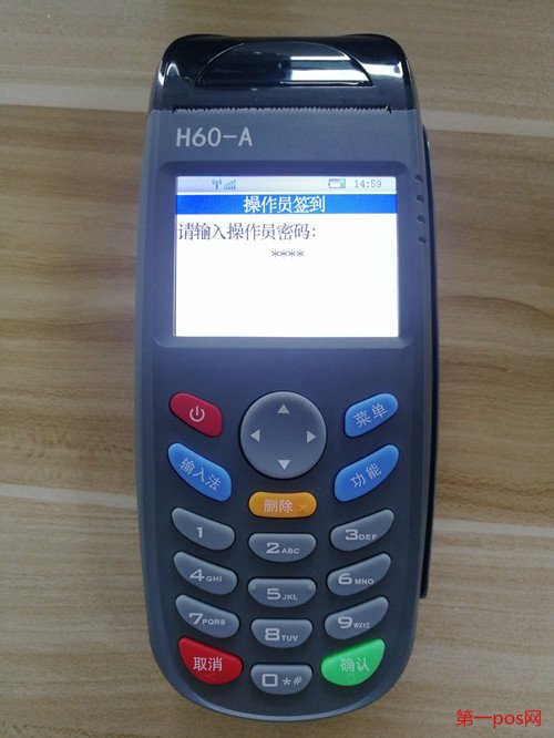pos機(jī)簽到