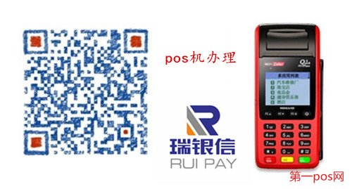 選擇正規(guī)公司辦理pos機