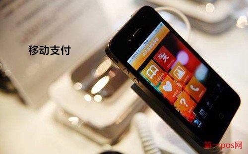 移動支付pos機(jī)排名
