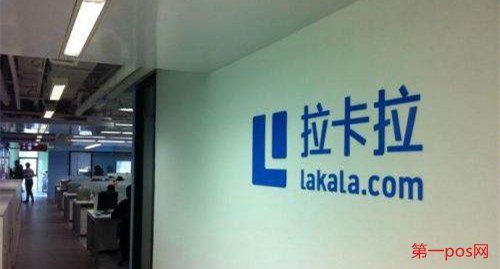 拉卡拉pos機(jī)故障