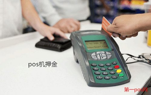 pos機(jī)刷卡無利息