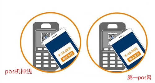 pos機(jī)掉線的處理方法