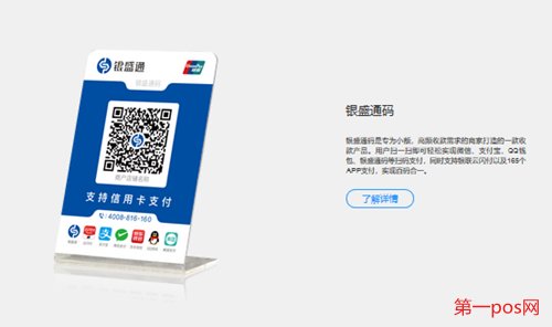 pos機(jī)地推怎么做