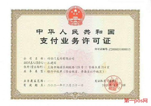 付臨門一清機(jī)，安全，到賬