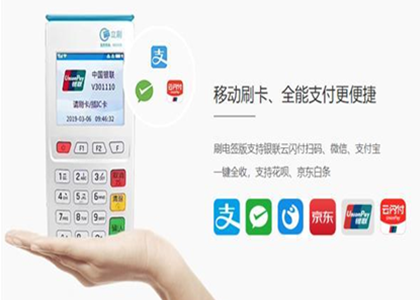 pos機(jī)代理分潤(rùn)騙局